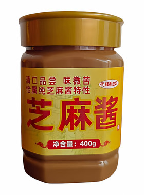 代辉平舆纯芝麻酱石磨花生酱正宗
