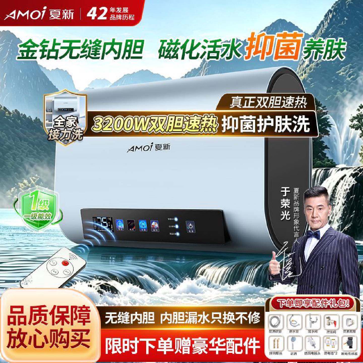 夏新扁桶电热水器双胆遥控速热3200W一级能效卫生间节能储水式