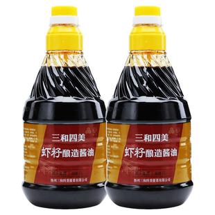 三和四美虾籽酱油手工酿造调料红烧生抽炒菜拌面调味品调料1L*2瓶