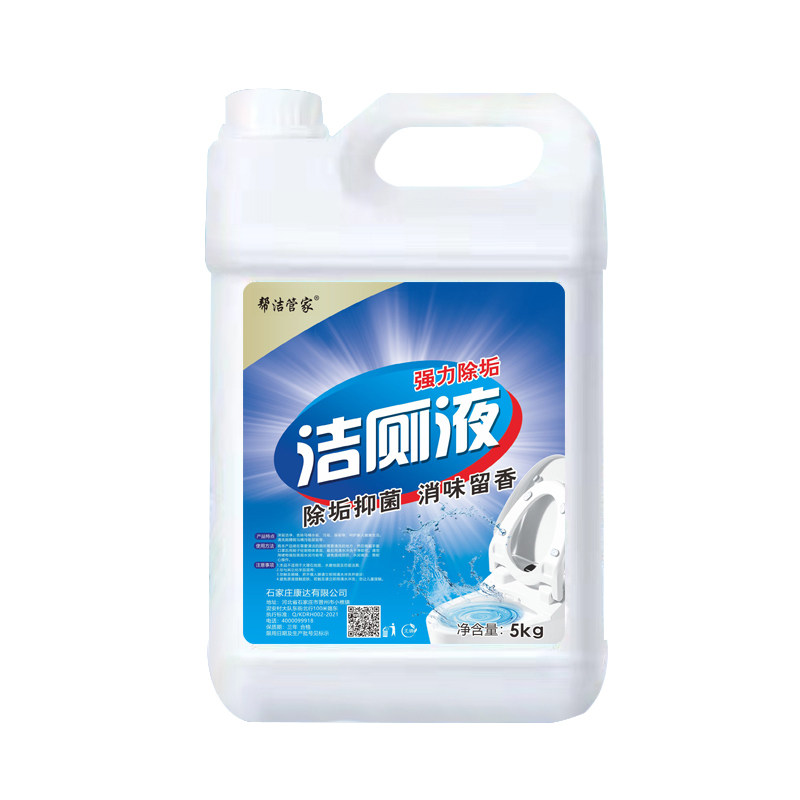 包邮10斤家用酒店强力除垢洁厕液
