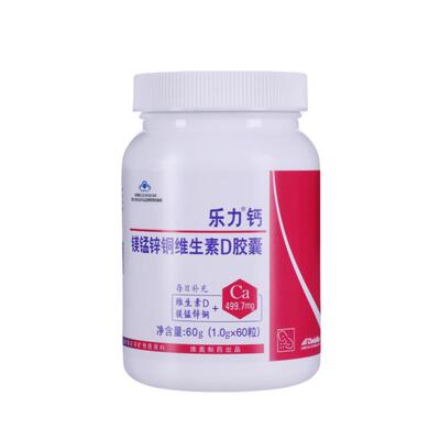 乐力钙一粒顶3粒全家补钙强骨骼