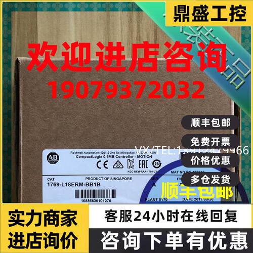 议价1769-L18ERM-BB1B  AB罗克韦尔PLC模块  质保一年  顺丰包邮