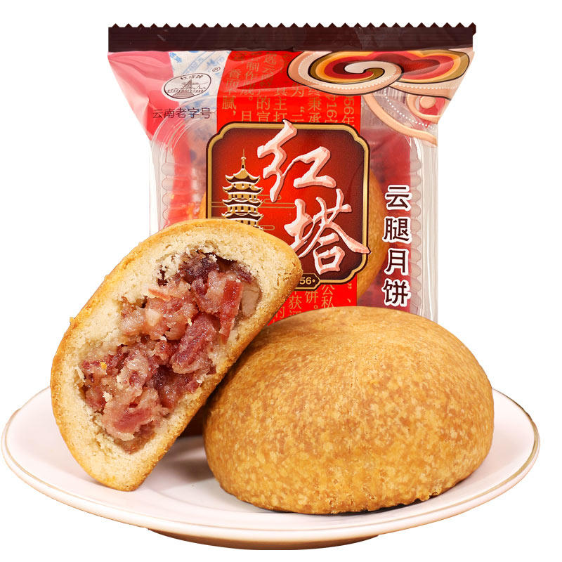 红塔云腿月饼礼盒装云南火腿月饼特产散装火腿饼老味道硬壳食品