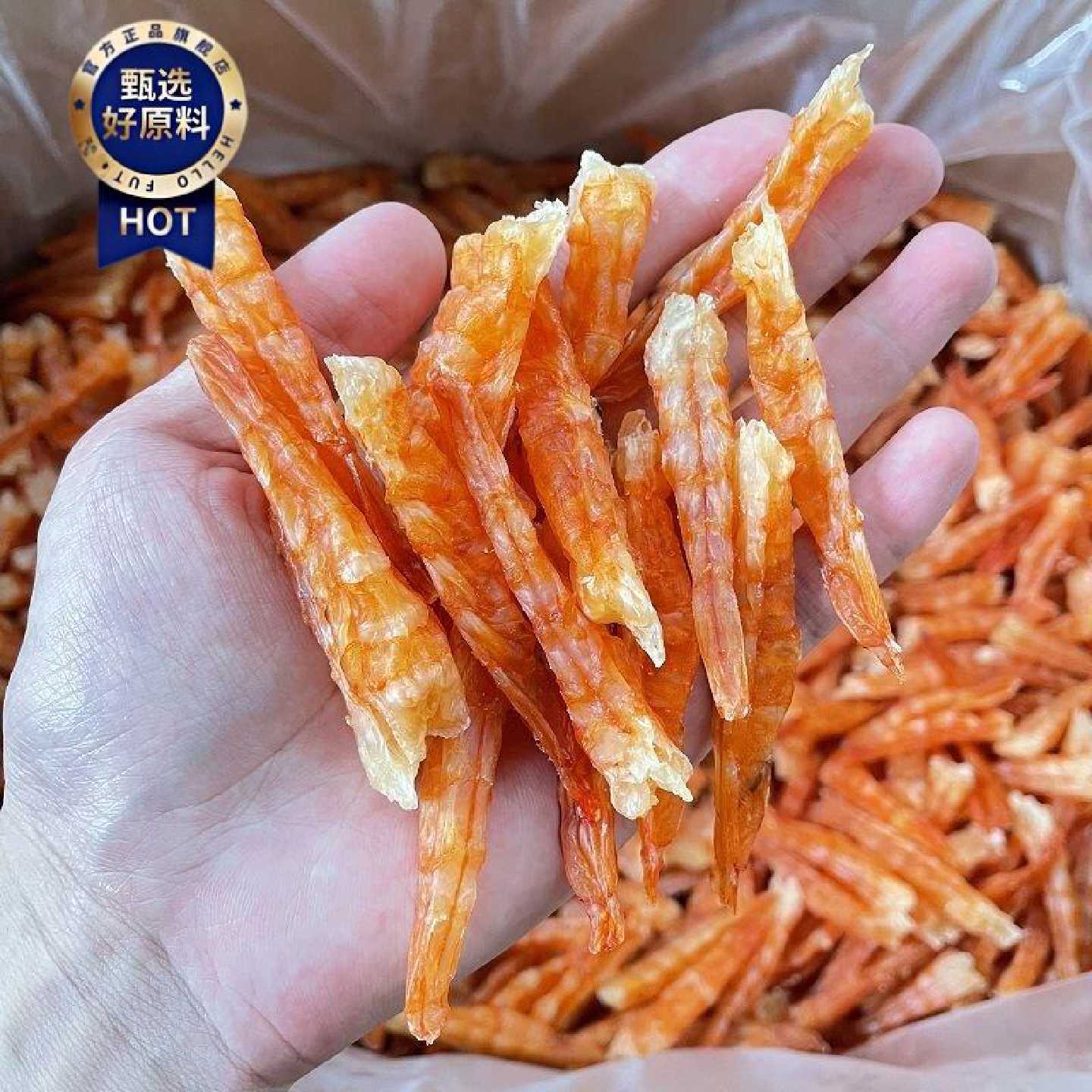 广东汕尾船淡晒足干虾仁干海味干货烹饪食材虾条干100g去壳去虾线
