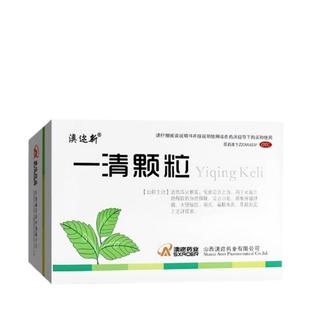 澳迩新一清颗粒12袋清热泻火解毒止血口疮咽喉牙龈肿痛扁桃体炎