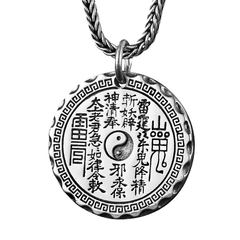 山鬼花钱八卦纯银吊坠本命年新款