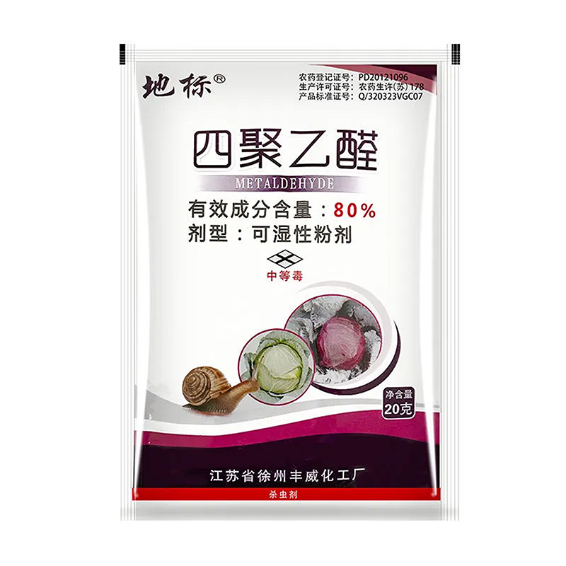 地标80%四聚乙醛杀螺剂蜗牛农药