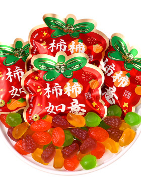 柿柿喜糖如意果汁软糖混合水果味橡皮糖喜庆结婚订婚乔迁之喜批发