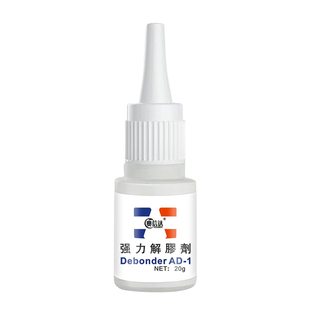 解胶剂强力去除502胶水溶解剂除胶剂丙酮清洗剂 高效多功能 手机屏幕衣服家具清除3秒瞬间胶卸美甲101双面胶