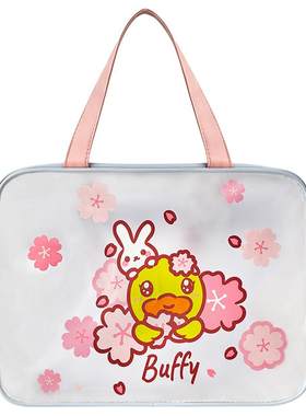 B.Duck小黄鸭大容量便携洗漱包