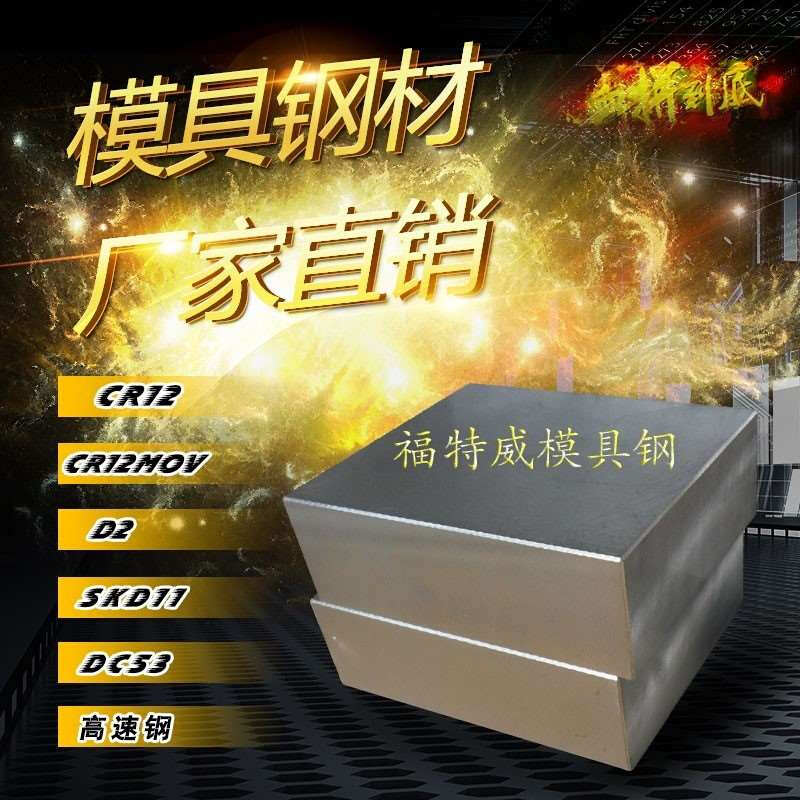 模具钢材K460 钢板K460 钢料K460 油钢K460 圆棒K460 圆钢K460