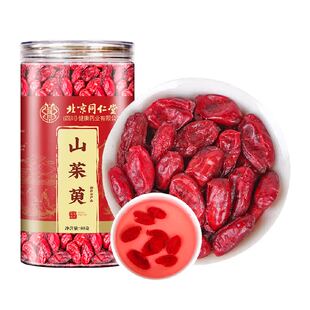 山茱萸正品山茱萸无核大果山茱萸泡水果肉饱满新鲜枣皮