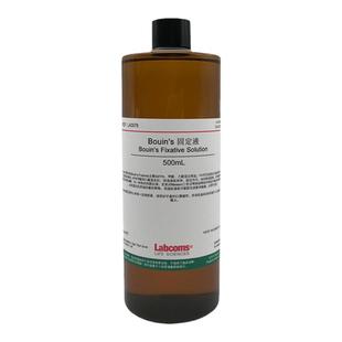 Bouin's固定液波恩氏液水产组织固定液切片标本保存 现货 500mL