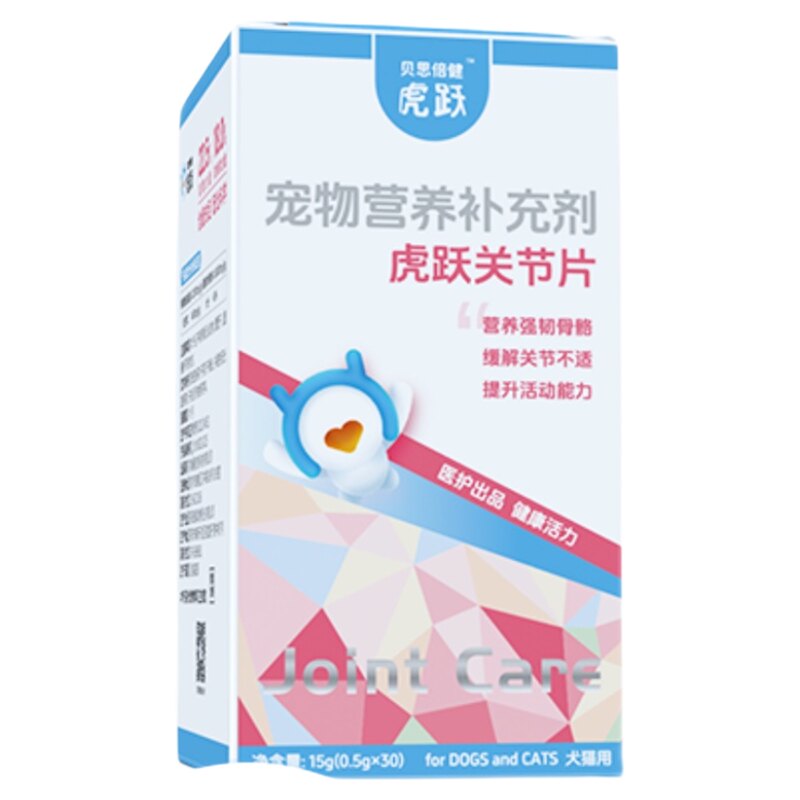 贝思倍健关节片鲨鱼软骨素猫狗用