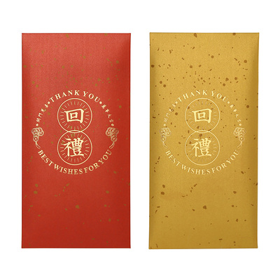 回礼红包袋辰品堂结婚接亲过寿