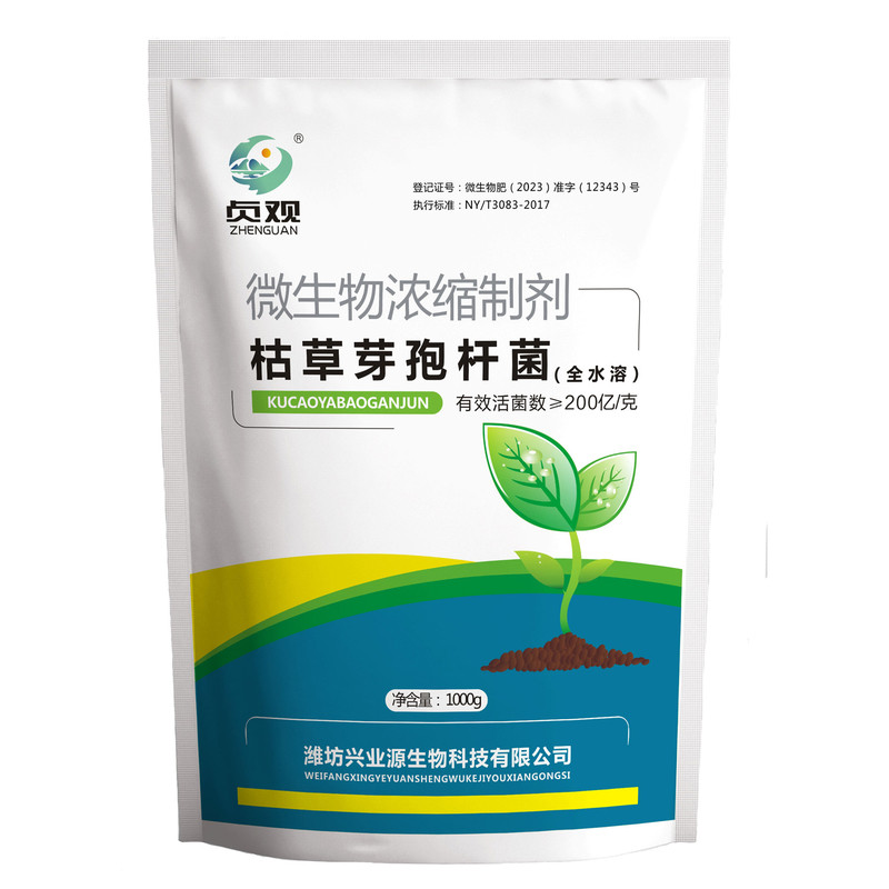 枯草芽孢菌杆菌农用微 生物菌剂哈茨木霉菌农用肥料菌肥益生菌