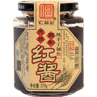 【仁昌记】仁昌酱园天然晒制红酱甜面酱270g蘸酱 拌面酱 烤鸭酱