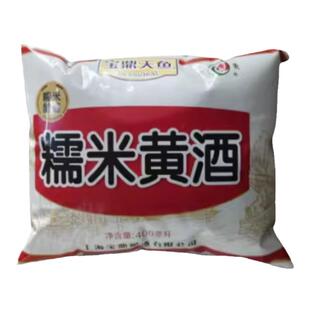 宝鼎天鱼上海糯米黄酒厨房炒菜去腥煲汤调味黄酒袋装料酒家用酒料
