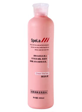 丝康源旗舰店Spela焕活洗发水3型