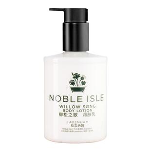 NOBLE ISLE贵族之岛柳松之歌花香调身体乳保湿留香润肤露男女淡香