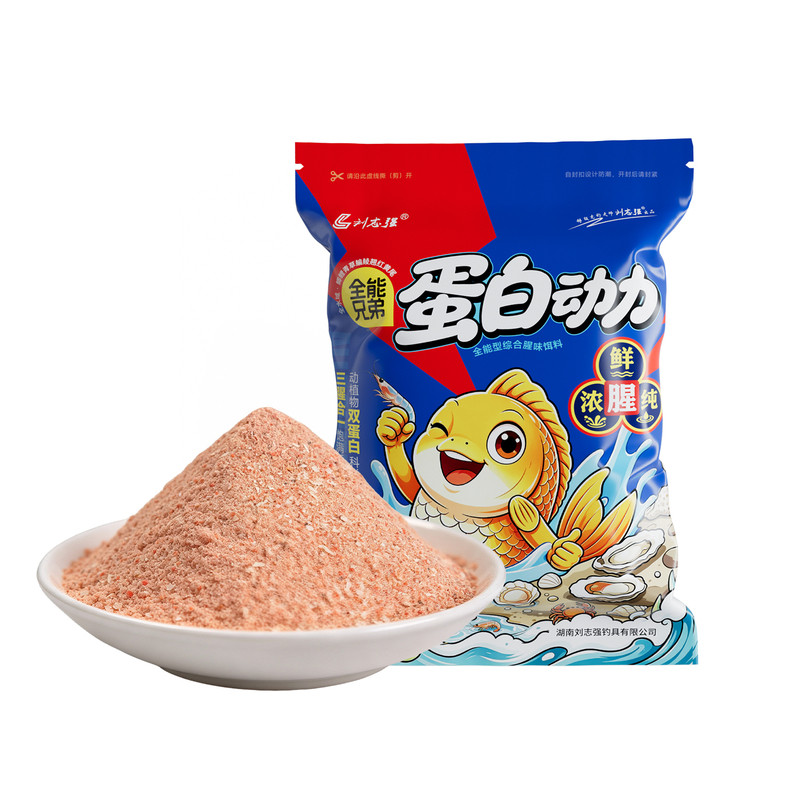 刘志强浓腥饵料野钓专用蛋白动力赤尾青鱼饵秋冬低温鲫鱼鲤鱼鱼食
