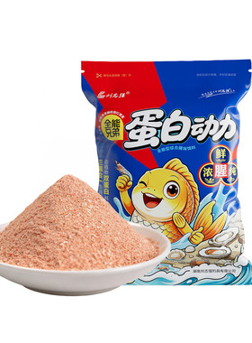 全能兄弟原动力赤尾青三重蛋白饵
