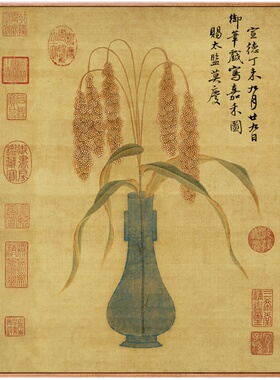 《嘉禾图》谷穗稻谷挂画玄关仿古