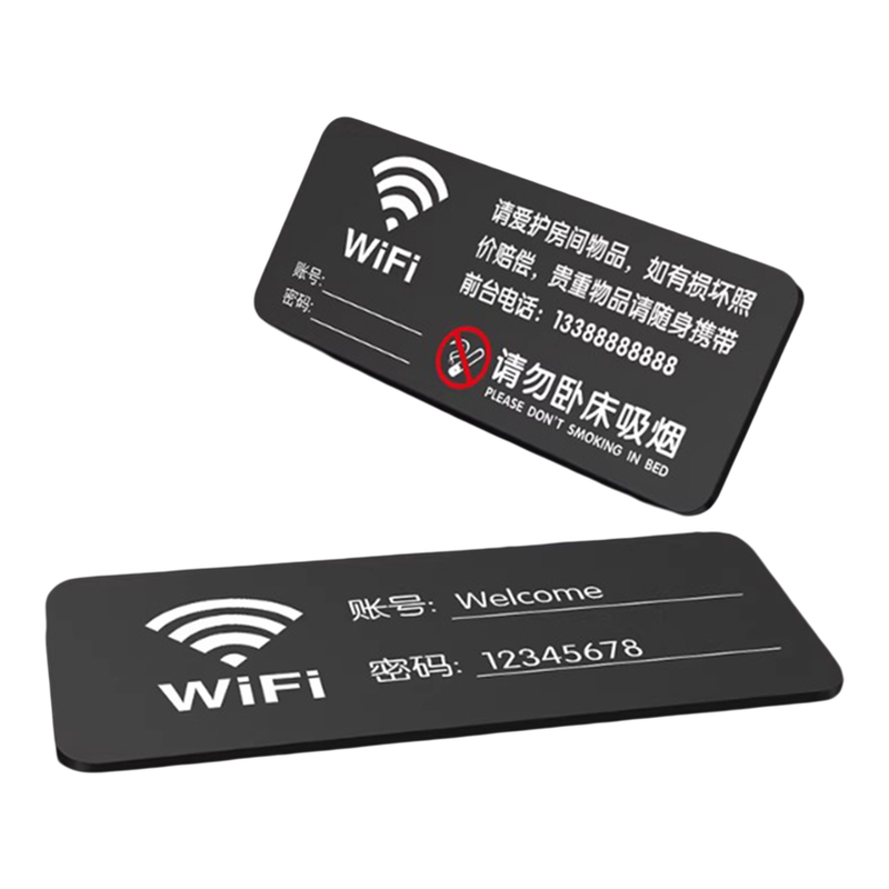 亚克力WIFI账号密码温馨提示牌