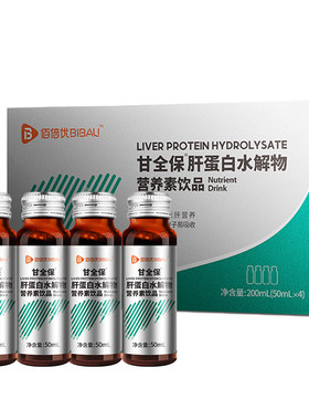 佰倍优白蛋白肽营养补充