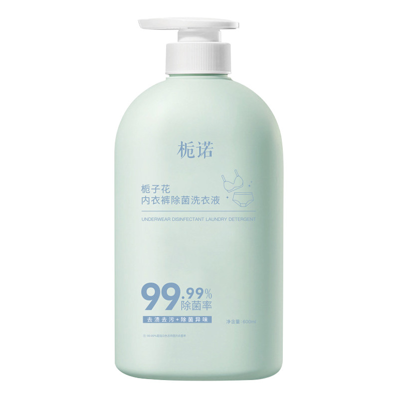 【除菌】栀子花内衣洗衣液母婴内裤专用洗衣液去血渍去渍600ml