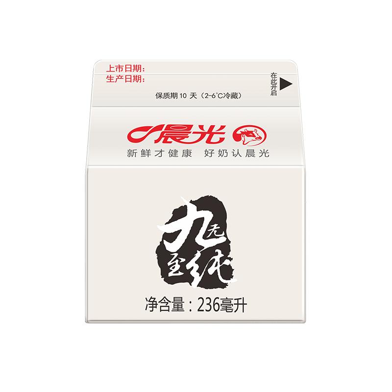 晨光九無至純鮮牛奶236ml*12盒品質(zhì)牧場營養(yǎng)早餐巴氏0添加限量