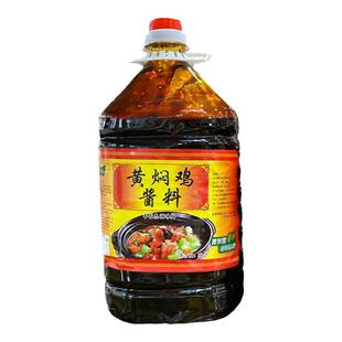 黄焖鸡米饭酱料调料风味黄焖鸡商用配方黄焖酱汁讲价买2.5kg/5kg