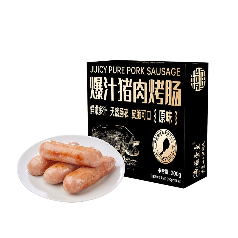 燕壹壹烤肠火山石脆皮香肠早餐