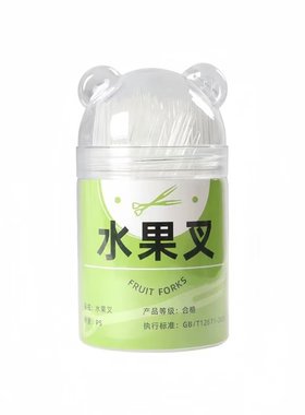 水果叉子一次性食品级便携塑料蛋糕叉家用高级感儿童安全水果签
