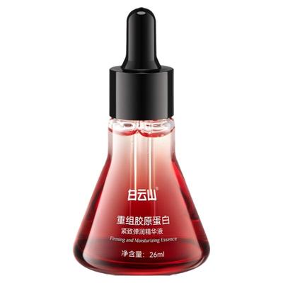白云山重组胶原蛋白紧致弹润精华液面霜抗皱紧致抗衰老官方旗舰店