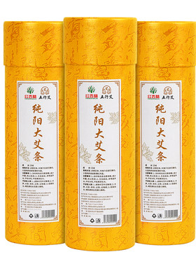 雷火灸艾条艾灸红杏林加粗