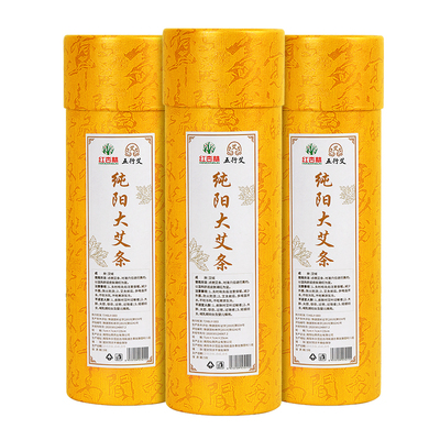 雷火灸艾条艾灸红杏林加粗