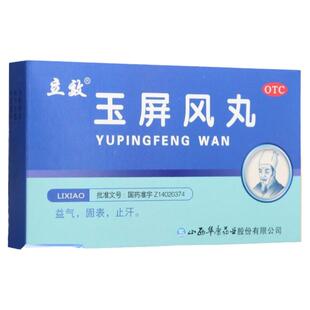 立效玉屏风丸6g*6袋/盒益气 固表止汗Z