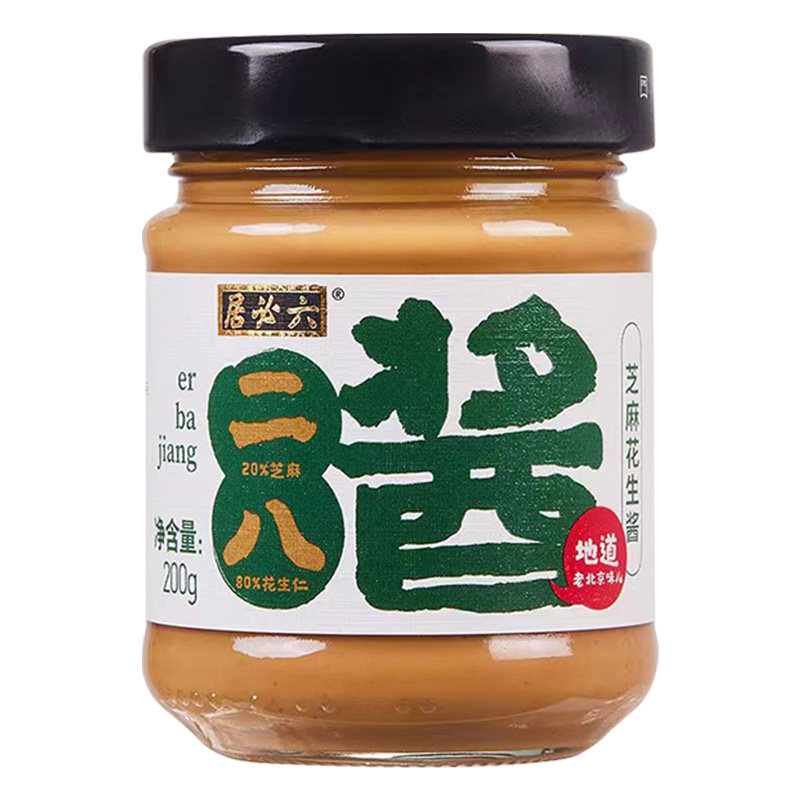 六必居二八酱花生芝麻老北京火锅蘸料麻酱凉皮凉面热干面酱调味料