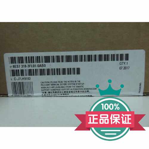 议价西门子全新CPU319F-3PN/DP中央处理器6ES7318-3FL01-0AB0