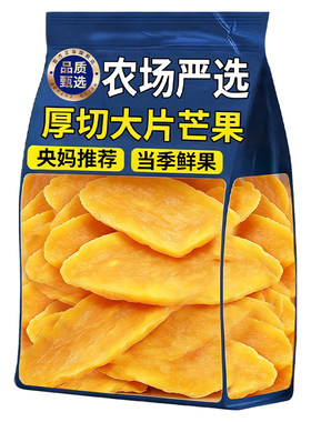 严选厚切芒果干解馋零食果干果脯