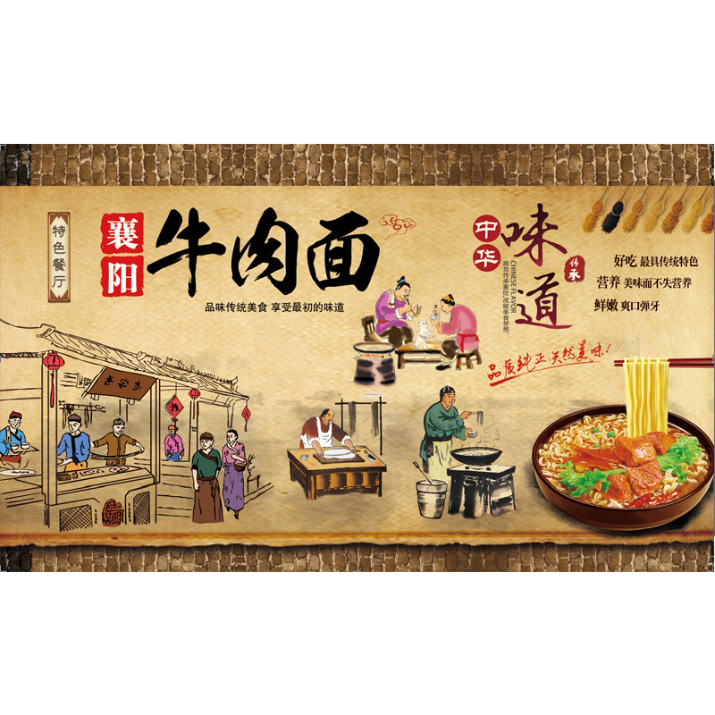 牛肉面墙纸壁纸饭店壁画