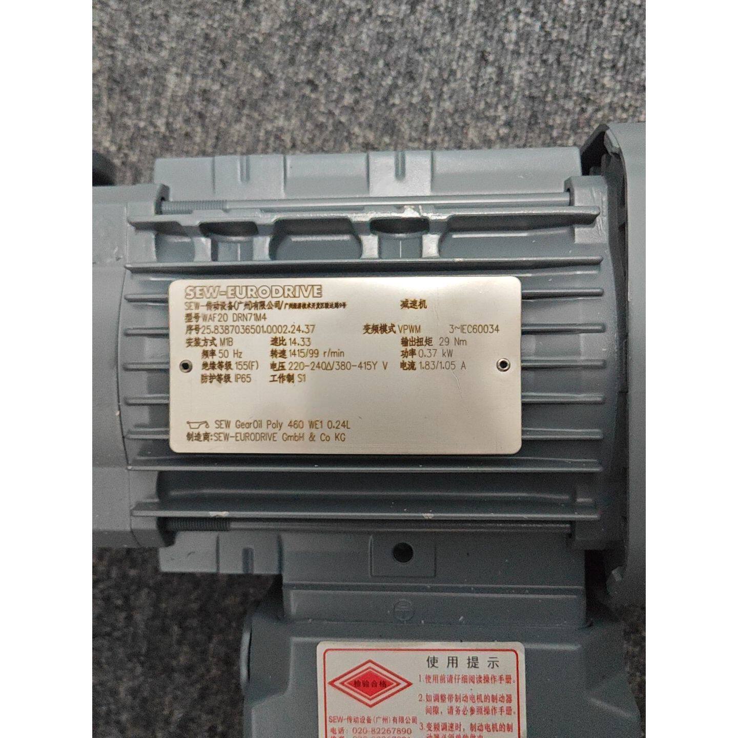 议价SEW减速机DRN71M40.37kw速比14.3适用