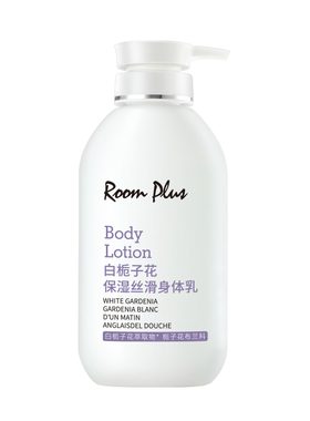 roomplus栀子花滋润补水身体乳女