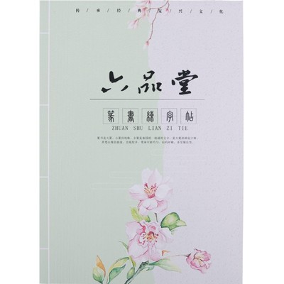 硬笔【小篆篆书】字帖隶篆临摹