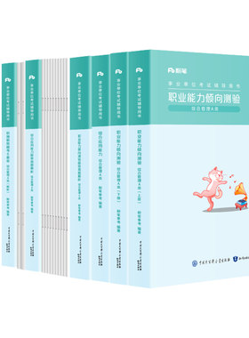 粉笔事业编综合管理A类全套