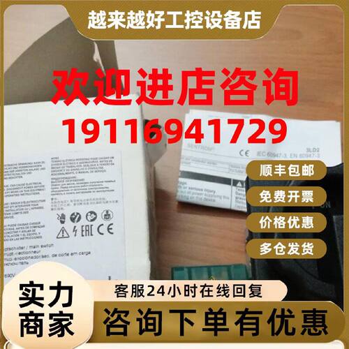议价原装进口SIEMENS/西门子3LD2054-1TP51 隔离开关