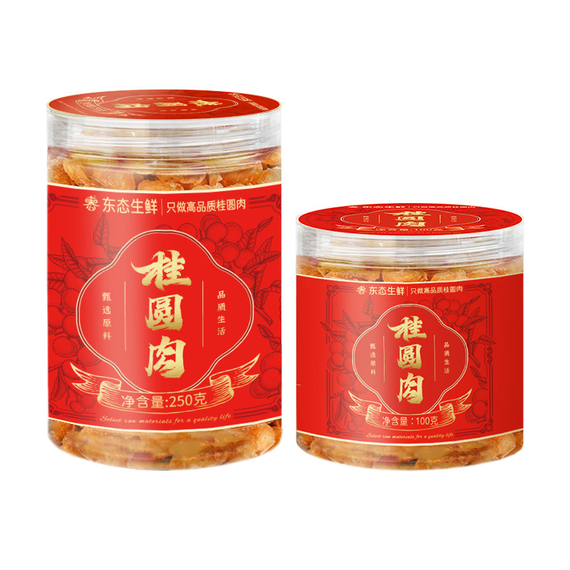 高州桂圆干无硫无添加