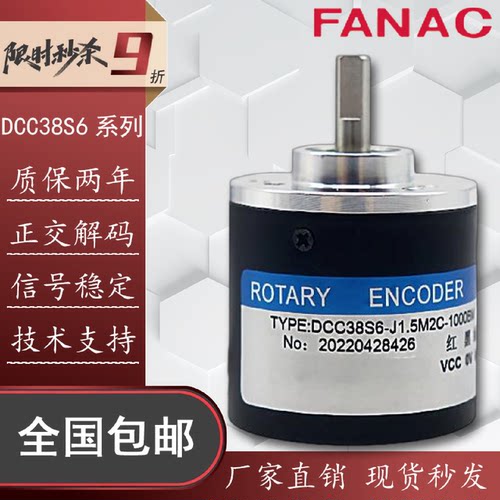 议价DCC38S6-J1.5M2C-1000BM长春荣德型光电编码器RCC38S6360-200
