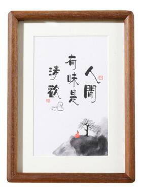 黑胡桃木实木摆台字画照片装裱框